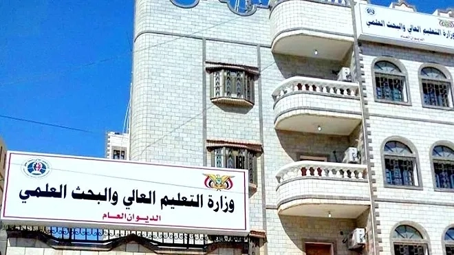 ​بدء إجراءات تحويل مستحقات الطلاب اليمنيين المبتعثين